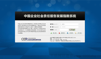 中國社會(huì)科學(xué)院白皮書